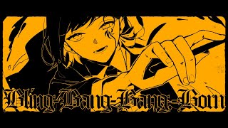 Bling-Bang-Bang-Born / Creepy Nuts( covered by かしこまり) 歌ってみた マッシュル-MASHLE-