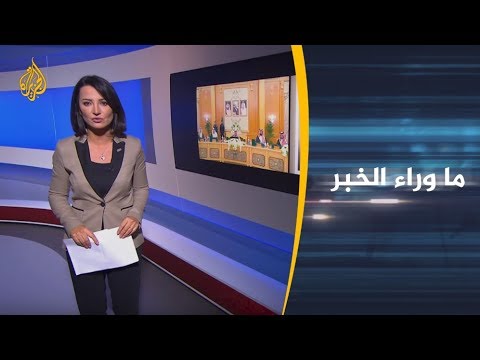 ما وراء الخبر حدود رد الفعل الأميركي على اغتيال خاشقجي