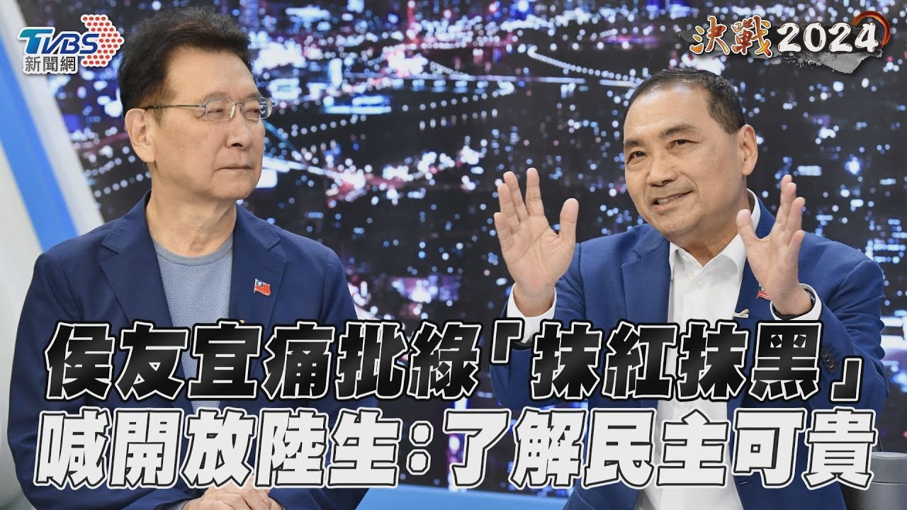 獨家專訪/侯友宜痛批綠「抹紅抹黑」 喊開放陸生:了解民主可貴