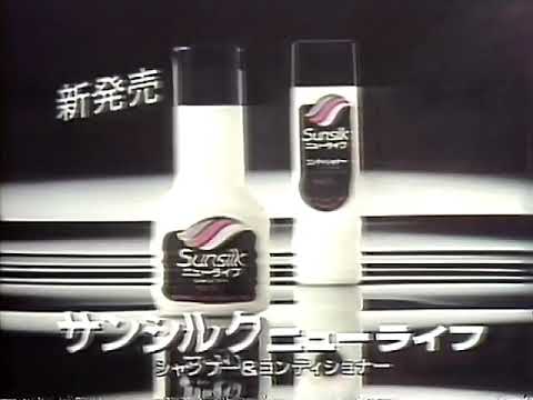 Sunsilk New Life (v.A) 15s - Japan, 1983