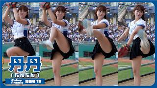 スカートひらり、 Fubon Angelsのエース丹丹。トラビスにいたずらされる。  富邦悍將啦啦隊  新莊棒球場 2024/9/1【台湾チアTV】