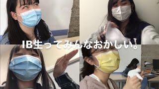 【VLOG】IB生の空きコマの過ごし方