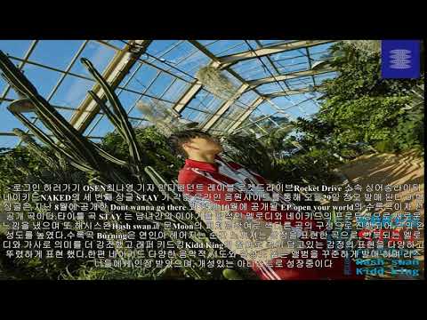 네이키드,더블싱글 'stay' 정오 발매..해쉬스완·키드킹·문 지원사격