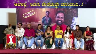 Melobba mayaavee? Kannada movie video