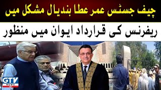 Chief Justice Umar Ata Bandial in Trouble | Resolution of Reference Passed against Chief Justice