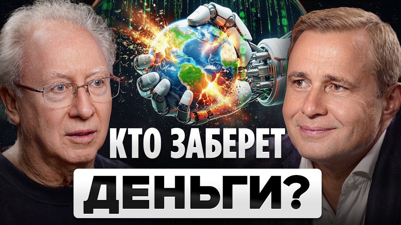 ГЛОБАЛЬНАЯ ПЕРЕСТРОЙКА МИРА | Профессор-экономист Олег Вьюгин
