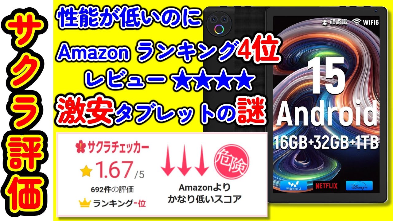 HiGrace 10インチ Android16 タブレット レビュー #0170