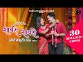 Sawri Sawri L Meri Madhuri Inder Arya New Kumaoni Uttarakhandi Song YouTubeIndia YouTube