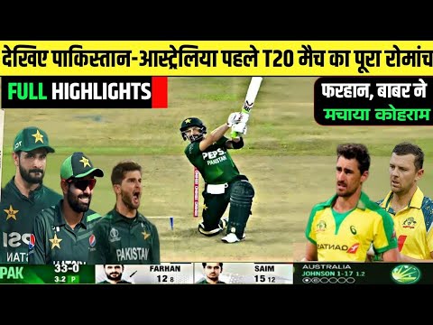 PAK vs AUS 1st T20 Match Full Highlights 2026 | Pakistan vs Australia 1st T20 Match Full Highlights