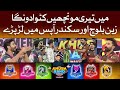 Zain Baloch Aur Sikandar Apas Mai Lar Paray | Khush Raho Pakistan Season 8 | Faysal Quraishi Show