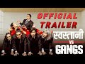 Swastani Vs Gangs | New Nepali Web Series | Official Trailer