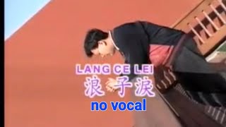 Download lagu 浪子泪 Lang Zi Lei 伴奏 karaoke 庄学忠 Zhuang Xue Zhong mp3