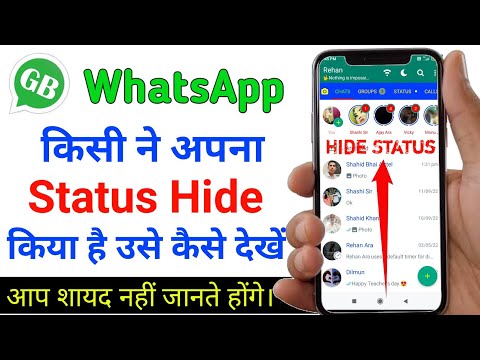  Whatsapp gb can see blocked status