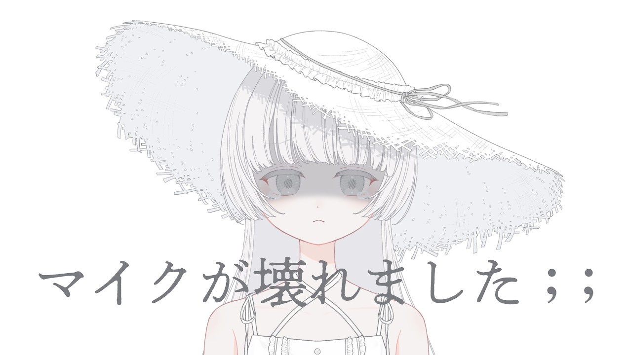 〖 緊急配信 〗配信用マイクが壊れました