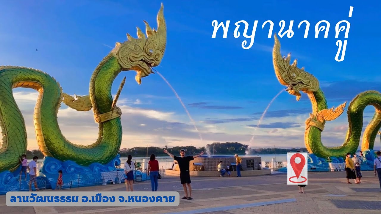 Naga Fountain Plaza
