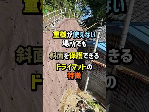 ドライマットのショート動画サムネイル