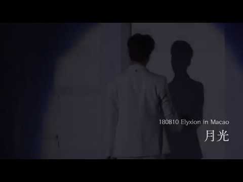 180810 EXO elyxion 월광(moonlight) in macao chen focus