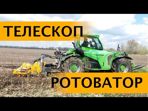 Телескоп универсал Merlo Multifarmer MF40.7