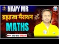 Navy MR Math Class 2025 BRAHMASTRA Marathon Class Navy MR Maths MCQs By Rakesh Sir