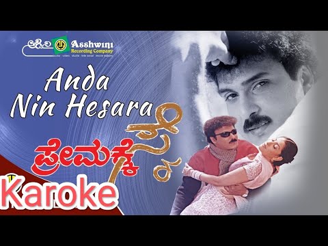 Anda Ninna Hesara Karoke With Lirics|Premakke Sai| Movie