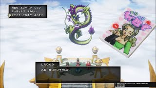 ドラクエ3リメイク すごく◯ッチな本をゲット