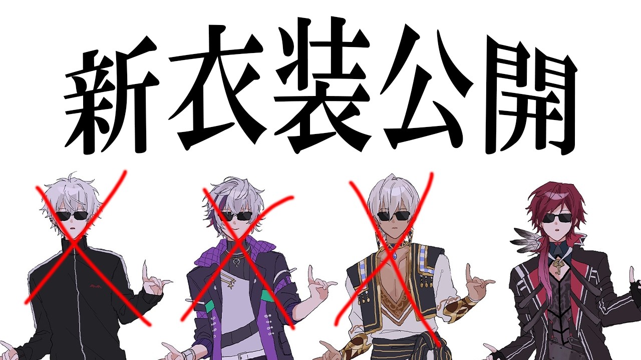 【MIMESIS】なにやらせめよんが新衣装を公開するみたいですよ /wせめよん【ローレン・イロアス/にじさんじ】