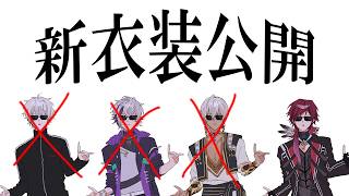 【MIMESIS】なにやらせめよんが新衣装を公開するみたいですよ /wせめよん【ローレン・イロアス/にじさんじ】