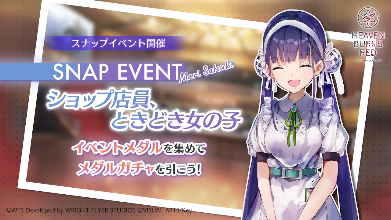 スナップイベント「ショップ店員、ときどき女の子」プロモーションムービー