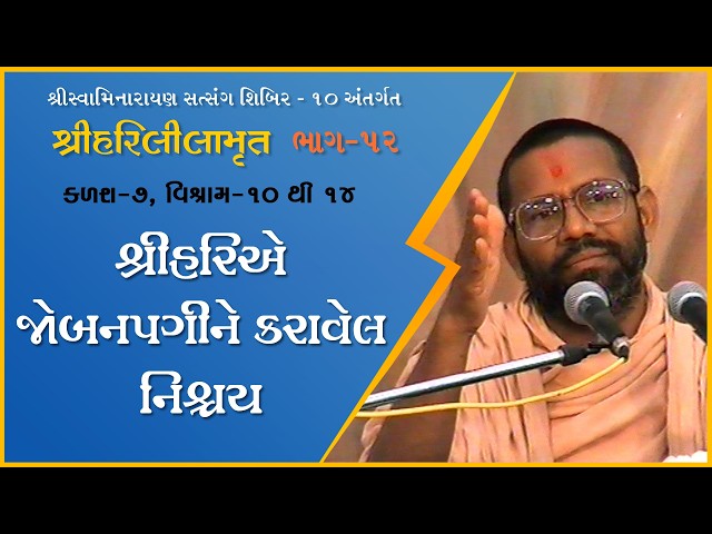 Shree Harie Jobanpagine Karavel Nishchay