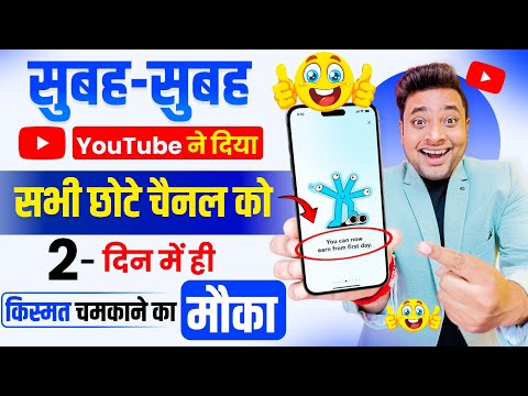 🥳छोटे चैनलों की खुली किस्मत🤩 YouTube ने दिया नया रास्ता 🤩| yt studio kaise use kare | yt studio 2026