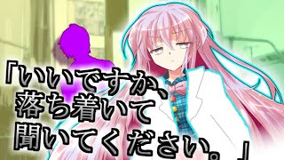 【ゆっくり茶番劇】いいですか、落ち着いて聞いてください。《さよならジーニアス 大学生編#６》