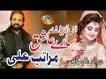 Es Dunia De Sare Ashiq Maratab Ali 2018