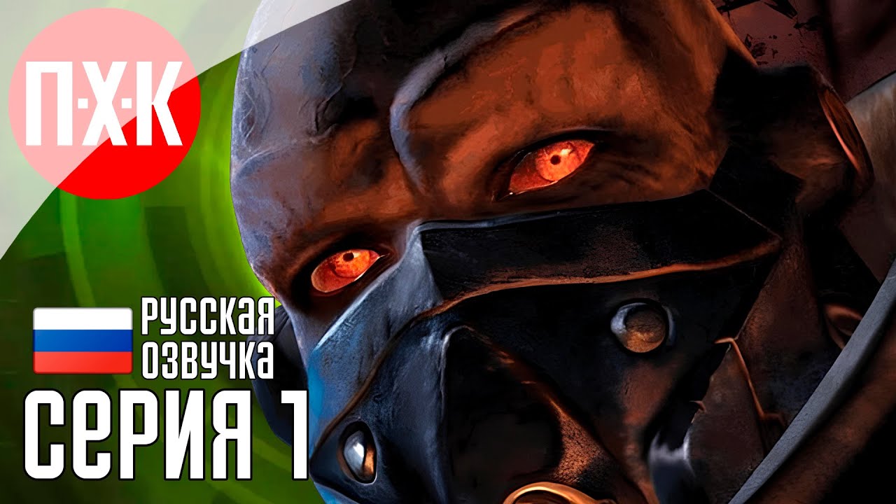 QUAKE 4 Прохождение 1 ᐅ Квейк 4.