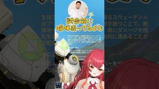 Lazさんに煽られキレるまざーさん【ぶいすぽ/切り抜き/猫汰つな】