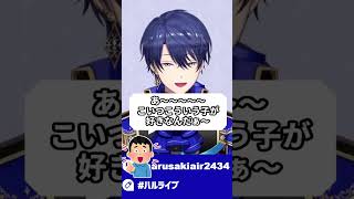 春崎エアル「好みがバレるの恥ずかしい」春の民「今更……？」#shorts
