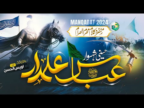 New Super Hit Manqabat - Abbas Alamdar - Owais Ul Hassan - Peace Studio - Muharram 2024