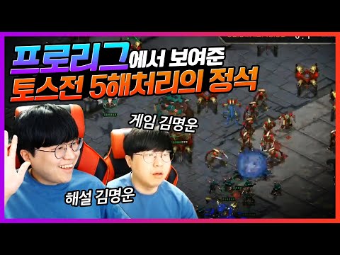 That Game Was Perfect for a Lecture! Let’s Dive into the Analysis ｜ZvP 5 Hatchery Tutorial