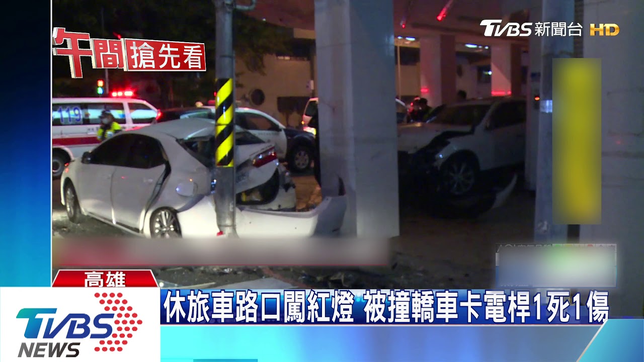 休旅車路口闖紅燈 被撞轎車卡電桿1死1傷