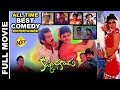 Kishkinda Kanda కిష్కింద కాండ Telugu Full Movie Silk Smitha Brahmanandam Kot