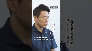 松岡修造さんが語る錦織圭選手　今季限りでの引退を表明　#テニス #錦織圭 #松岡修造