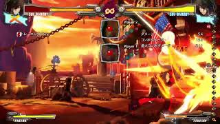 るびゃさんのゲーム配信（GGxrdRev2　ギルティギア）ソル　ランクマ