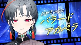 🔴バラード＆アカペラ縦型歌枠🎰🎤【七福あかね / セブンズTV】#七福の刻