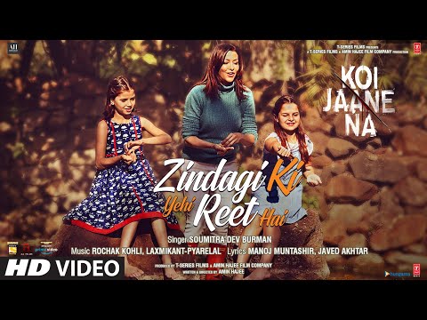 Poster zindagi ki yahi reet hai lyrics – koi jaane na