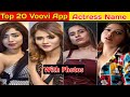 Top 20 Web Series Actress Name With Photos | Voovi App Web Series Actress Name With Photos