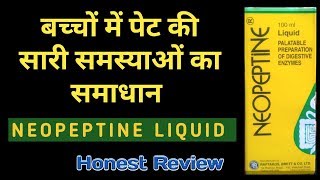 Neopeptine Syrup Review In Hindi | Neopeptine Liquid Benefits & Side Effects | Neopeptine For Baby
