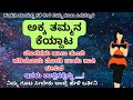 Lessonable Story 2 Kannada Keydata Kama Kathe Kamastories Redlightstories Kannadagkadda