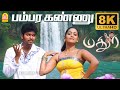 Bambara Kannu 8K Video Song பம்பர கண்ணு Madurey Vijay R Madhesh Vidyasagar Aynga