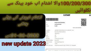 How to apply online for e stamp paper Rs  100 in Pakistan E Stamping Punjab
