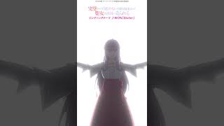 エンディングテーマ「Sister」WON