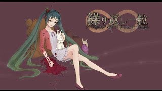 繰り返し一粒 / 猫虫【歌ってみた】Midzu